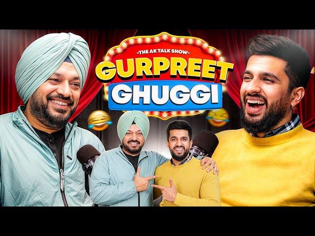 Gurpreet Ghuggi ਦੀਆਂ ਅਣਸੁਣੀਆਂ ਗੱਲਾਂ, ਉਹ ਕਿੱਸੇ ਜੋ ਕਦੇ ਕਿਤੇ ਨਹੀਂ ਸੁਣਾਏ | AkTalkShow