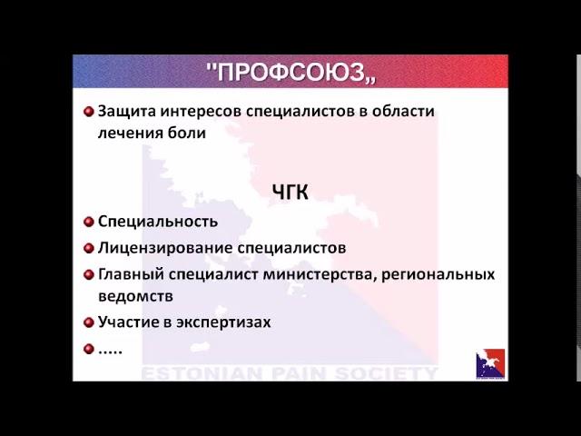Часть II  ОБЩЕСТВО БОЛИ ЧТО  ГДЕ  КОГДА  ЗАЧЕМ  И ПОЧЕМУ
