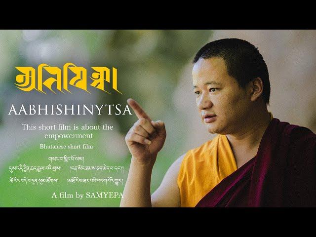 Aabhishinytsa | ￼ This short film is about the empowerment | Trailer