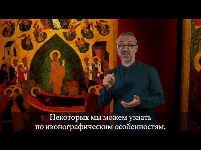 Успение Богородицы. Дионисий. Икона XV века. (жестовый язык + субтитры)
