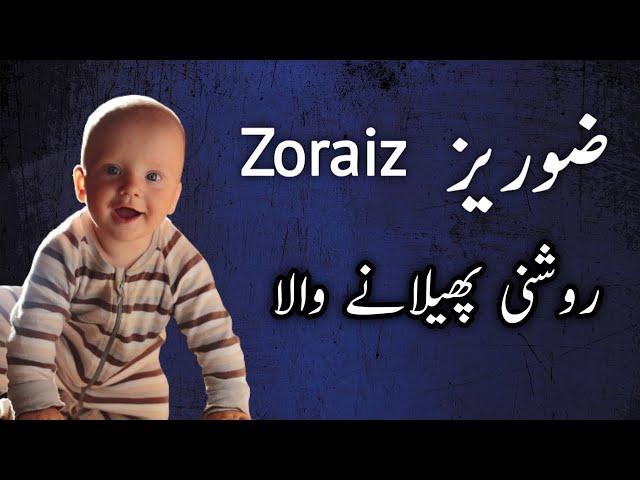 Beautiful Islamic Muslim Baby Boy Names | Modern Islamic Baby Boy Names | Zahid Info Hub |