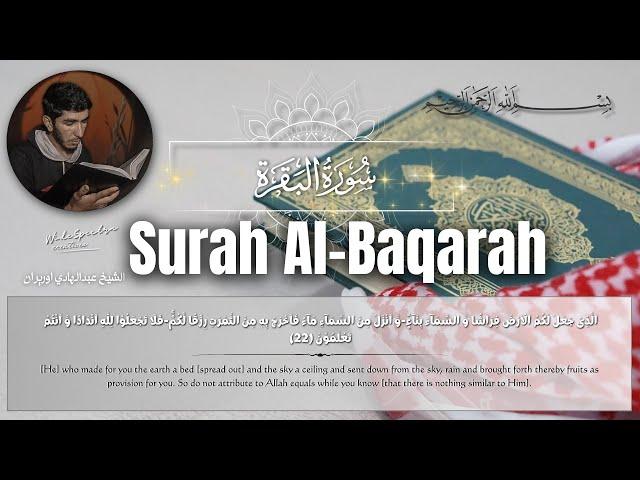 Surah Al-Baqarah - سورة البقرة | Recitation by Sh. Abdul Hadi Oriran - EnglishTranslation