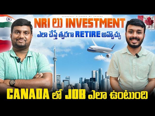 NRI లు ఎలా investment చేస్తే త్వరగా రిటైర్ అవ్వచ్చు ? Investment strategy for NRI investors