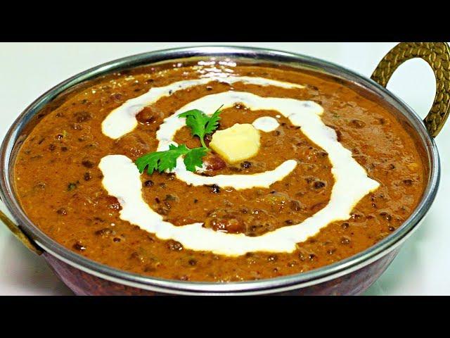 Dal Makhani Recipe | Restaurant Style Creamy Dal Makhani | Kanak's Kitchen |