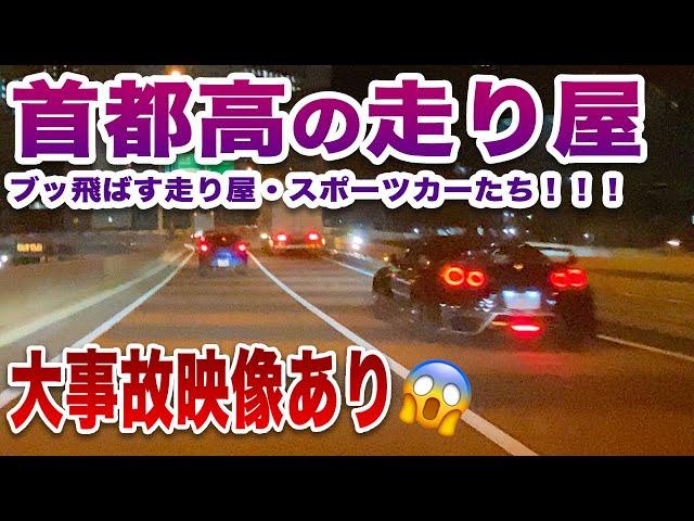 【Shutoko】Tokyo street racers time attack in 2020 !!