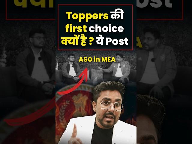 Toppers की first choice क्यों है ये Post  Gagan Pratap Sir #ssc #cgl #chsl #post