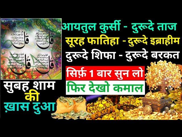 LIVE: Ayatul Kursi 4 quls | Darood Taj | | Droode Ibrahim | Surah Fatiha | Ayat Al kursi ki tilawat