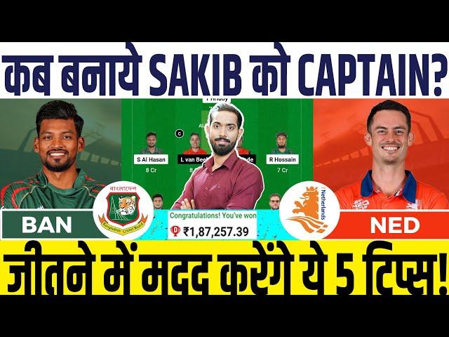 BAN vs NED Dream11, BAN vs NED T20 World Cup Dream11 Prediction, Bangladesh vs Netherlands Dream11