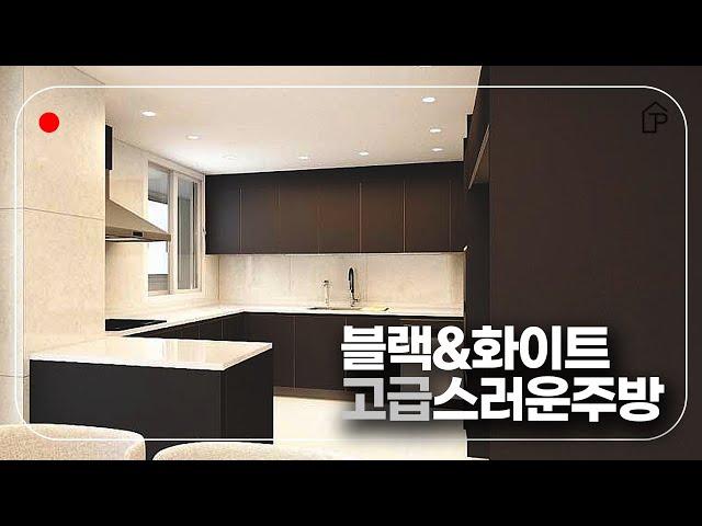 이건 못참지.. 무려 더패키지 대표님이 한샘인테리어로 시공한 아파트현장 대공개 (Feat. 한샘 키친 유로300 블랙&화이트) │ 【더패키지 리뷰】