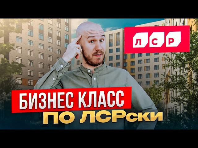 ОБЗОР ЖК БОЛЬШАЯ ОХТА ОТ ЛСР | НОВОСТРОЙКИ СПБ