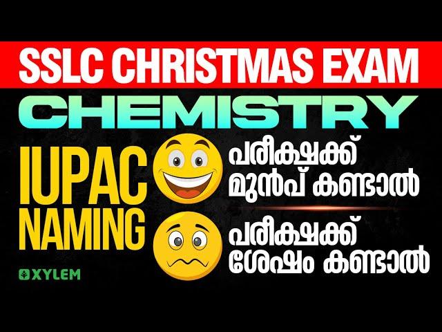 SSLC Christmas Exam Chemistry | IUPAC Naming | Xylem SSLC