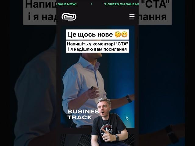 Дизайн сайту та заклик до дії #вебдизайн #маркетинг #стартап #seo