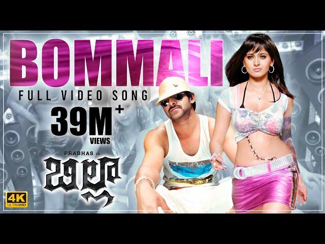 Bommali [4K] Video Song | Billa Telugu Movie | Prabhas, Anushka | Mani Sharma | Telugu Hit Song