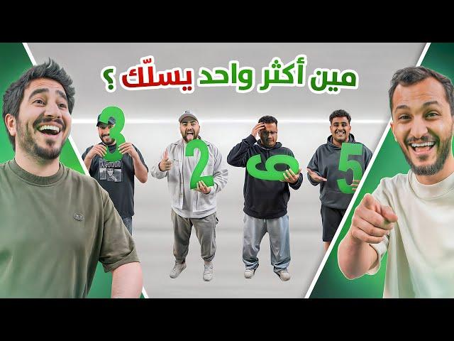 مين اكثر شخص في فالكونز ؟  ( مع ابو عبير )