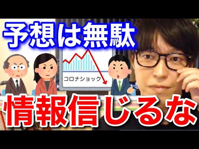 【テスタ】株価予想について。株番組は株やってない人がやってる。先読みは意味ない【テスタ切り抜き/日経先物/ダウ】