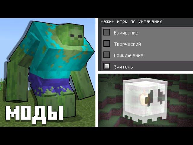 ТОП 5 МОДОВ И АДДОНОВ для МАЙНКРАФТ ПЕ 1.21 - Скачать Моды и Аддоны для Minecraft Bedrock