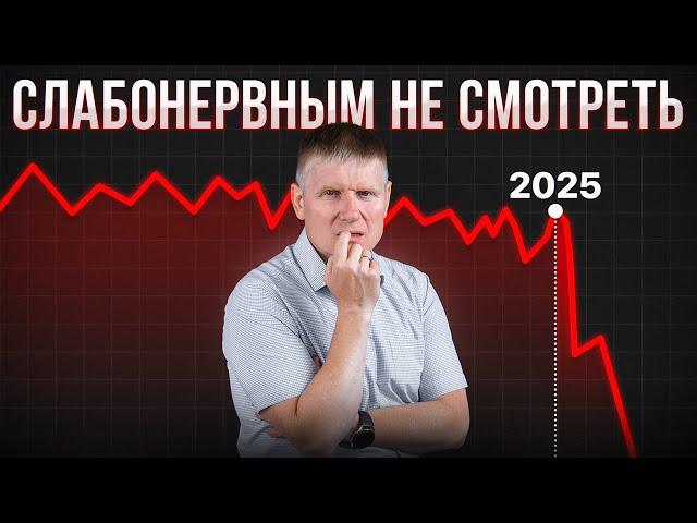 Вот СКОЛЬКО будет стоить ВАША КВАРТИРА в 2025 году!