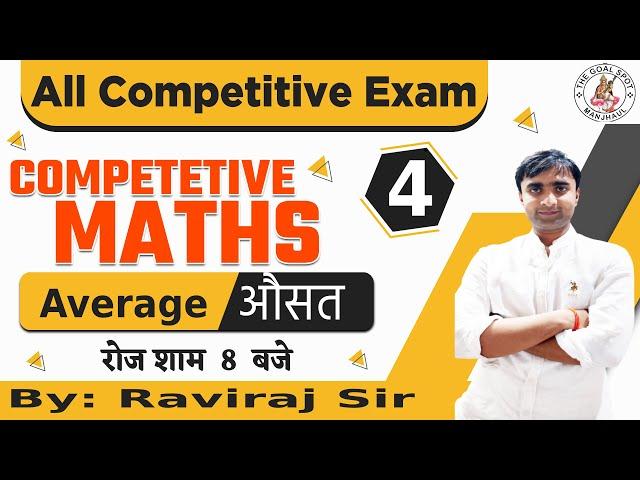 Average | Lecture - 4 | TGS Academy | All Govt.  Exams |Raviraj Sir