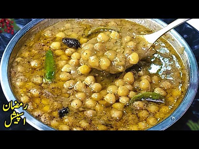 Lahori Kali Mirch Wale Channay | Ramzan Sehri Special Cholay Recipe | How to Boil Chickpeas Chana