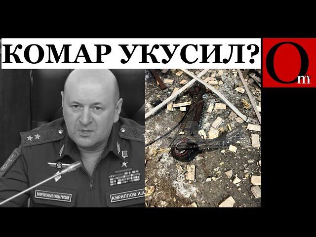 General Kirillov, author of the report on Ukrainian combat mosquitoes, killed in Moscow.