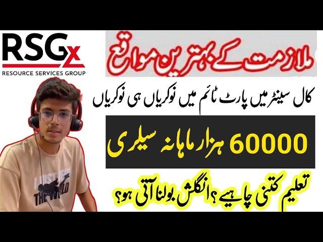 Call Center Part-Time Jobs | Flexible Scheduling & Good Pay | Call Center Jobs In Lahore 2024