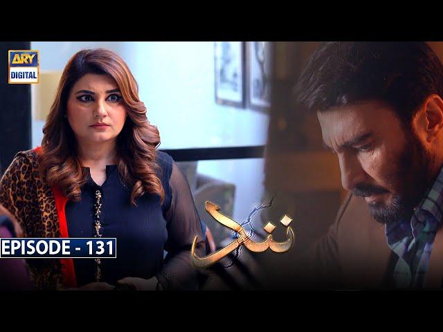 Nand Episode 131 | 17th March 2021 | ARY Digital Drama