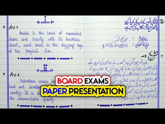 Board Paper Presentation | How to Attempt Paper in Board Exams | English/Urdu | Azeem Education HD