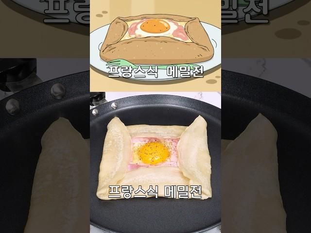Shinchan's French Galette in Real Life! #Shorts