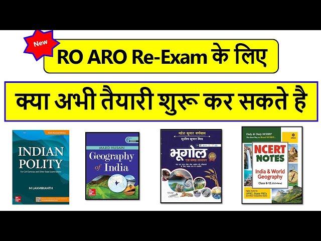 क्या अभी भी RO ARO की तैयारी शुरू की जा सकती है ? कितना समय लगता है