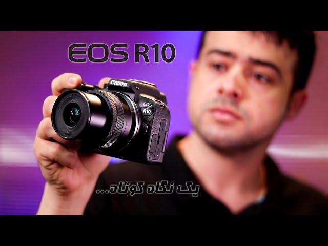 نگاهی کوتاه به دوربین میرورلس کانن Canon EOS R10