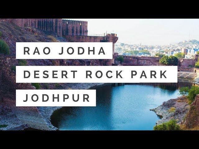 Rao Jodha Desert rock Park | Mehrangarh Fort | 2018 | Jodhpur | Rajasthan