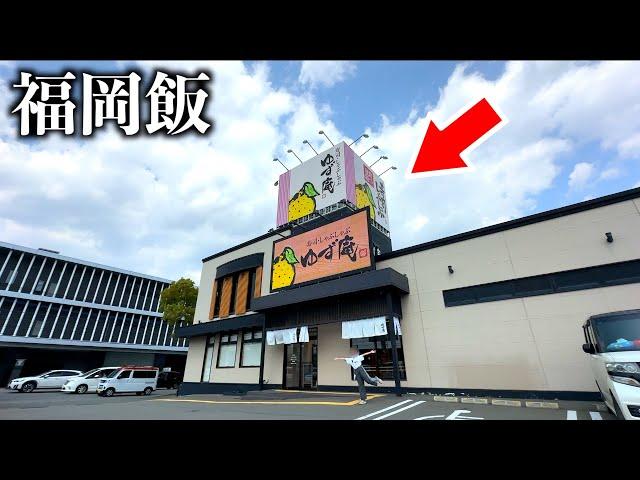 【ゆず庵】牛タン食べ放題にいってみた