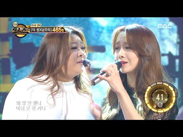 [Duet song festival] 듀엣가요제 - Lee Yeonghyeon & Yu Ji, 'Resignation' 20170127