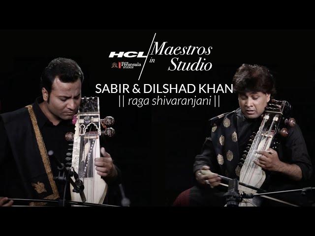 Dhun in Raga Shivaranjani by Sabir & Dilshad Khan | HCL Maestros in studio