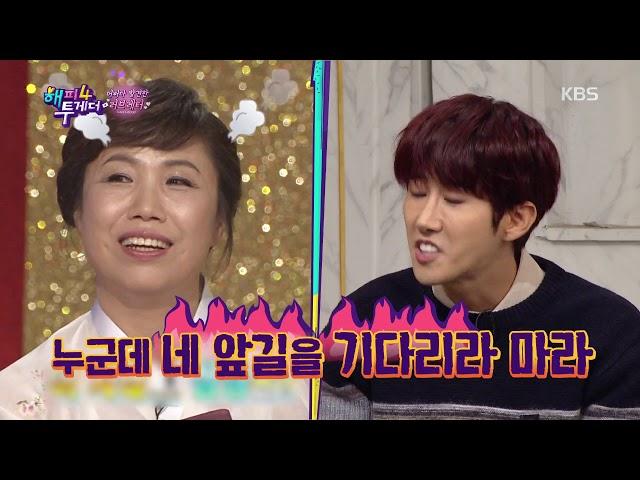 [광희 엄마 피셜] 믿습니다~ 너에 대한 계획이 있으실 거야~ [해피투게더/ happy together] 20191121