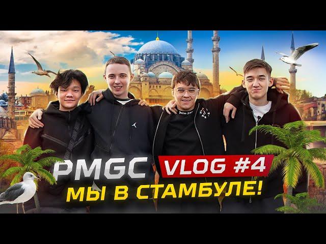 MAJOR PRIDE PUBG MOBILE VLOG #4 | МЕДИА ДЕНЬ PMGC 2024 | Турция, Стамбул