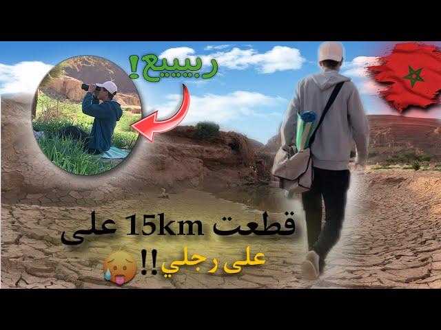 بقيت غادي تا طاح عليا الظلام  زرت غار قدييم  #المغامرات #السفر #الجنوب_الشرقي #fyp #viral #foryou