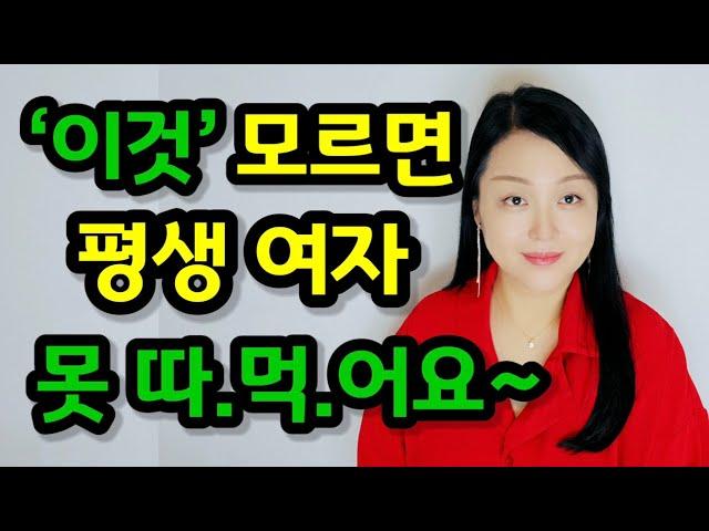 여자 마음 얻어 주게 만드는 방법 3가지 | ‘이 방법’대로만 하면 안주던 여자도 무조건 줍니다!