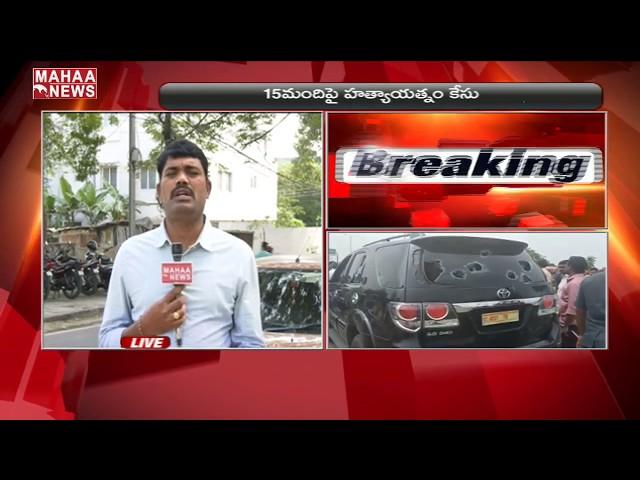 Police Arrest 15 Farmers Over YCP MLA Pinnelli Ramakrishna Reddy Issue | MAHAA NEWS