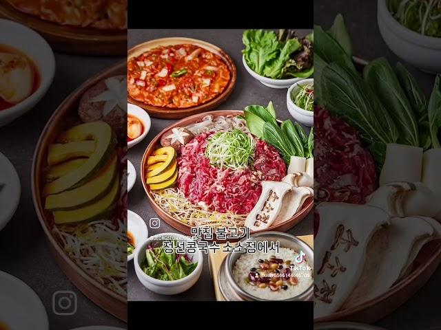 '정선콩국수 소소정'은 '소소정'의 상호입니다. '소소정'은방배동 내방역 함지박사거리에 위치한 한식 전문점입니다. #내방역맛집 #내방역갈비탕 #내방역불고기