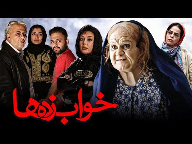 فیلم کمدی خواب زده ها با بازی اکبر عبدی و فرهاد اصلانی | Khab Zadeha - Full Movie