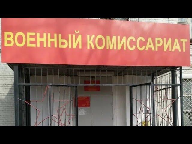 Мобилизация 2025. Военные сборы. Призыв. Призывной юрист   в эфире!