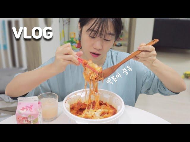 [VLOG] Addicted to tteokbokki