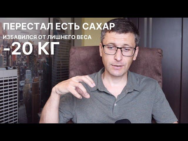 Как отказаться от сладостей? | Как перестать есть сахар | 5 практических советов