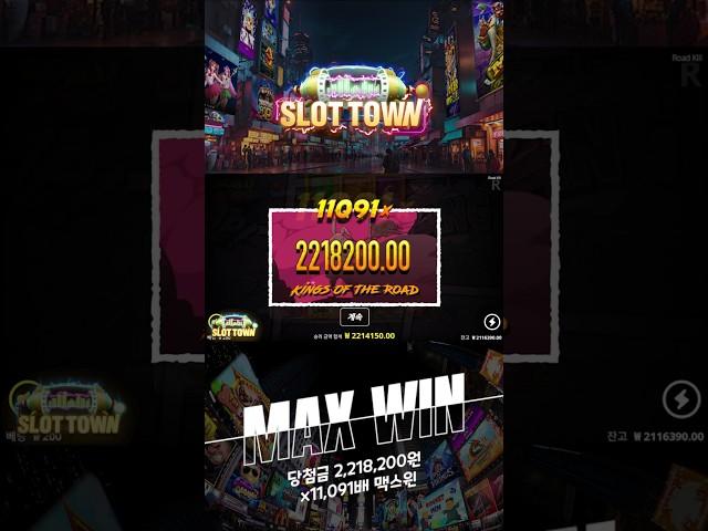 [slot][슬롯머신] 노리밋시티 Nolimit City : Roadkill 로드킬 맥스윈! #슬롯 #슬롯추천 #슬롯사이트