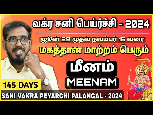 மீனம் ராசிக்கு 145 நாட்கள் | வக்ர சனி பெயர்ச்சி பலன்கள் 𝟮𝟬𝟮4 | Meenam | Sani Vakra Peyarchi 2024