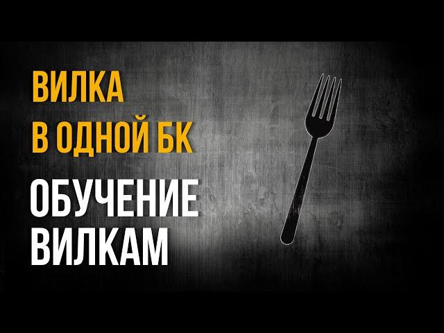 ВИЛКИ В ОДНОЙ БУКМЕКЕРСКОЙ КОНТОРЕ / ОЧЕВИДНАЯ ОШИБКА БК ИЛИ РАБОЧАЯ СИТУАЦИЯ? / ОБУЧЕНИЕ ВИЛКАМ