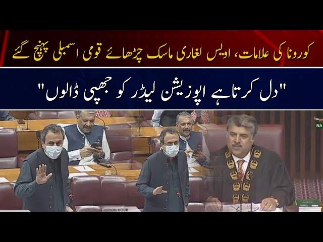 Dil karta hai opposition leader ko gaphe daloon  | Awais Laghari | SouthToday