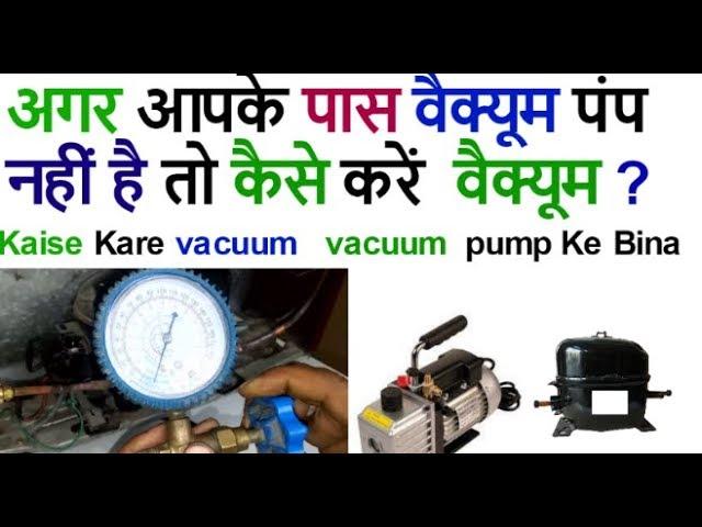 How to Refrigerator Vacuum Without Vacuum Pump in the Refrigerator Hindi ? //