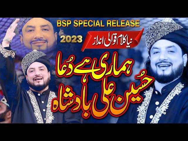Hamari Hai Dua Hussain Ali Badshah | Qadri Chaman | Haq Khatteb Hussain | BSP Special Release Kalam